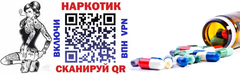 Купить закладку Alpha PVP Меф Гашиш МАРИХУАНА Кокаин Артёмовский