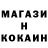 МЕТАМФЕТАМИН витя Tomic Cat