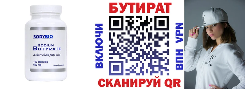 Купить закладки  Артёмовский  Бутират оксана 
